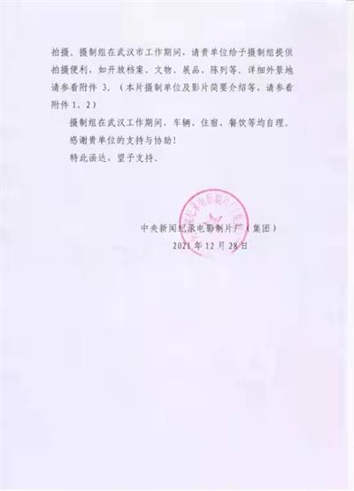 武汉医师协会受邀协助拍摄 《不远万里——寻找真实的白求恩》 革命历史题材文献纪录片