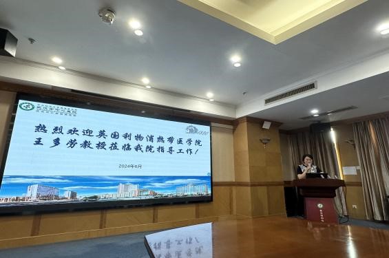 武汉医师协会内分泌代谢科医师分会“对话新质生产力”研讨会成功召开