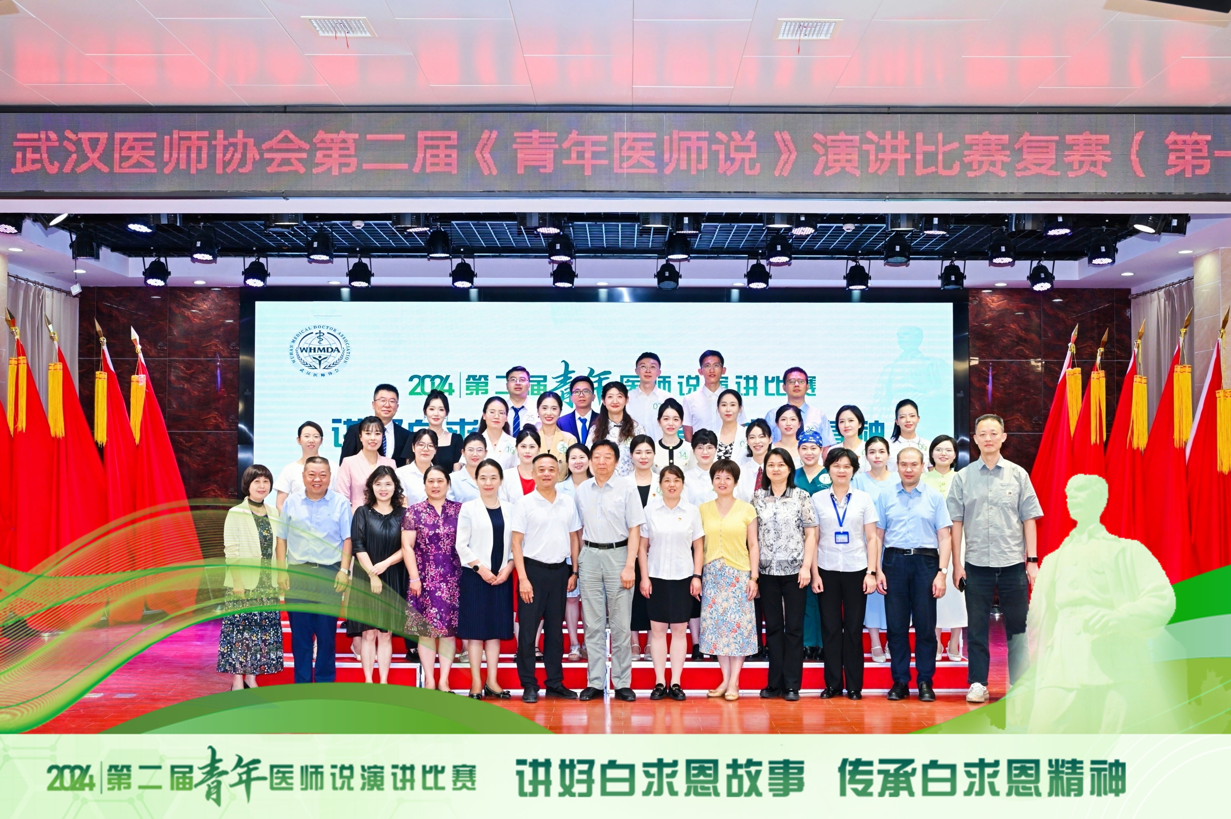 武汉医师协会2024年第二届“青年医师说”演讲比赛复赛成功举办