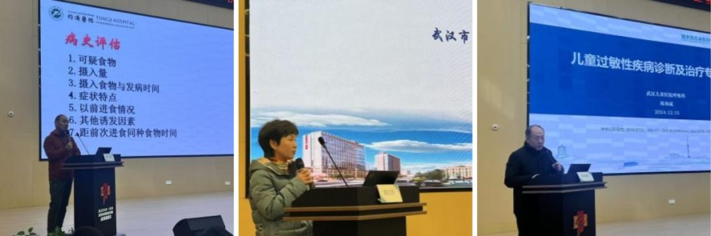 武汉医师协会变态反应医师分会召开2024年医师年会暨第二次全体委员会议